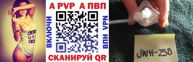 APVP СК это состав Энем